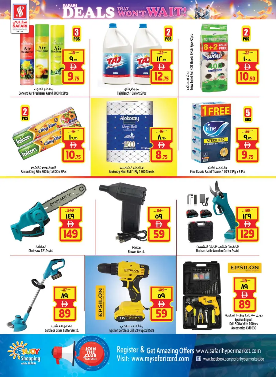 Safari Deals that won't Wait In Safari Hypermarket undefined