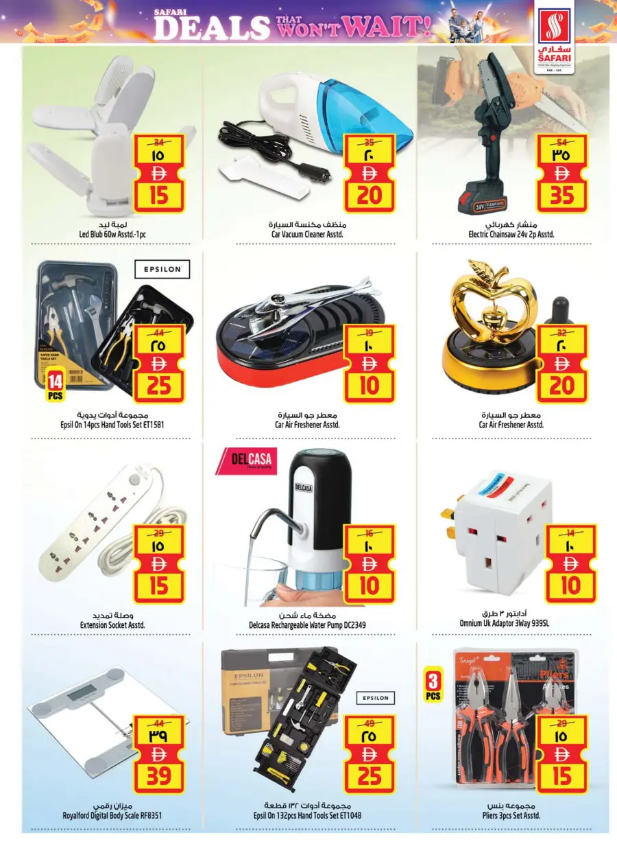Safari Deals that won't Wait In Safari Hypermarket undefined