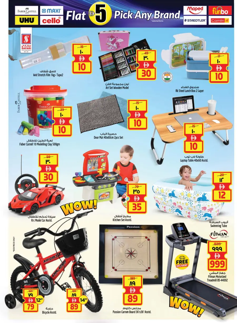 Safari Deals that won't Wait In Safari Hypermarket undefined