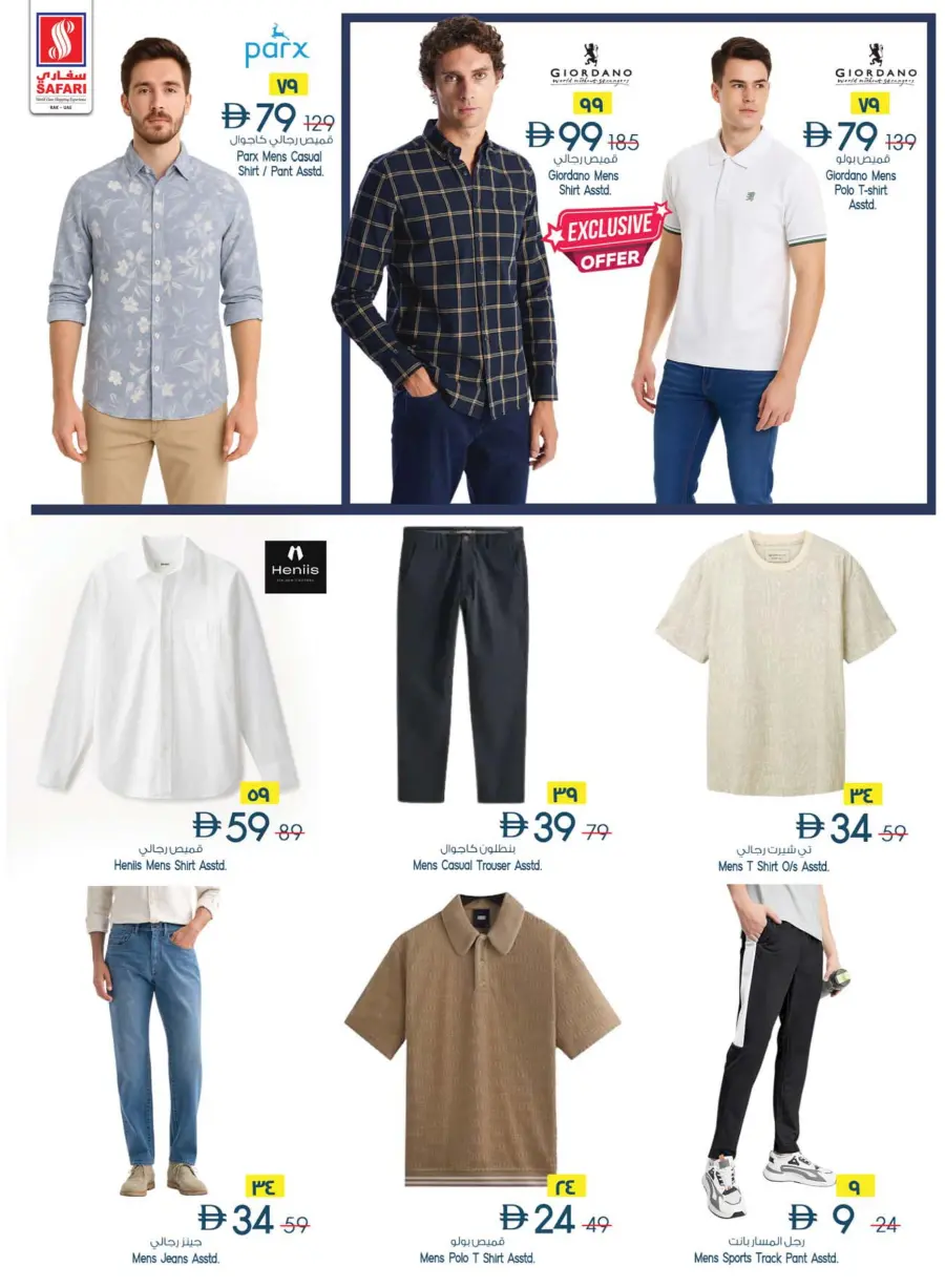 Safari Deals that won't Wait In Safari Hypermarket undefined