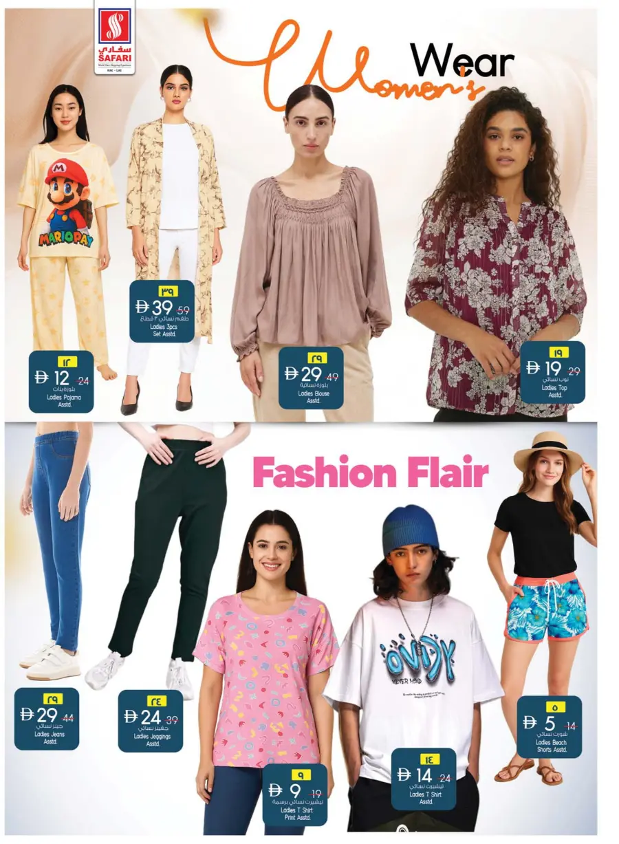 Safari Deals that won't Wait In Safari Hypermarket undefined