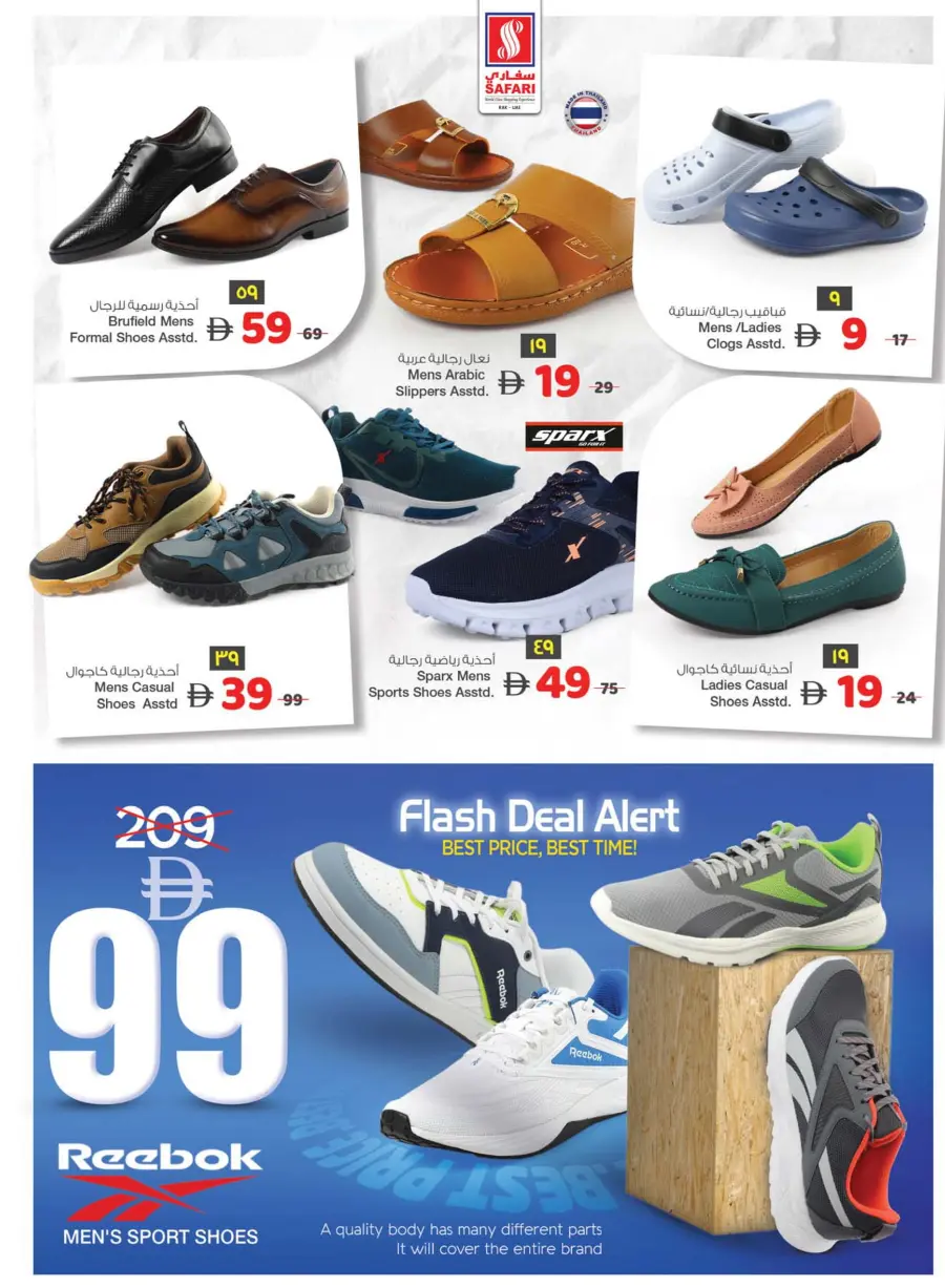 Safari Deals that won't Wait In Safari Hypermarket undefined