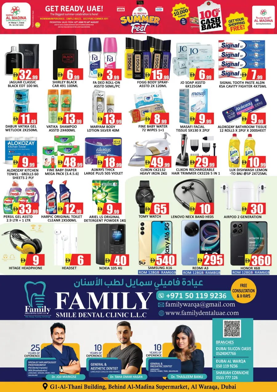 Summer Fest In Al Madina Hypermarket Dubai