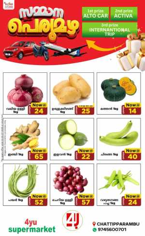 Friday Offer In 4YU Supermarket Malappuram
