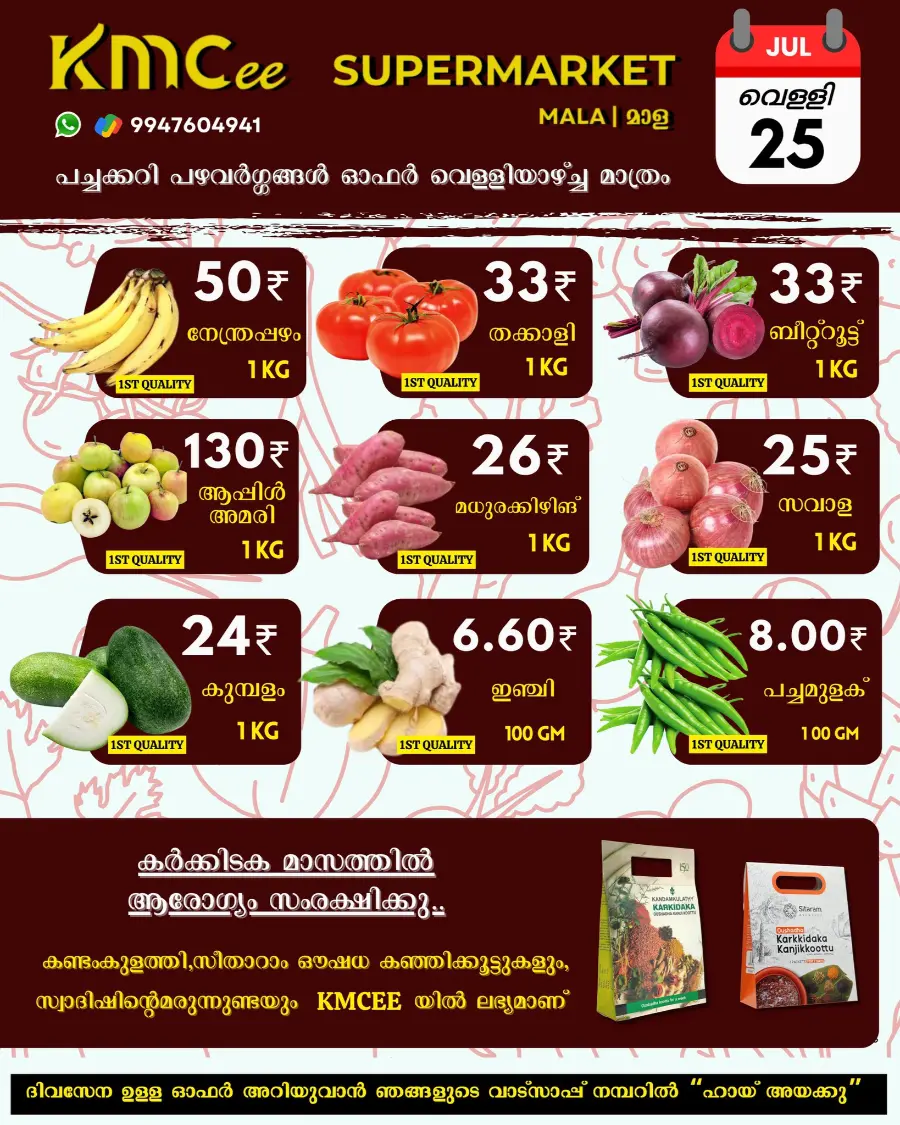 Friday Offer In KMCee Supermarket Thrissur