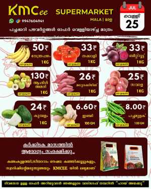 Friday Offer In KMCee Supermarket Thrissur