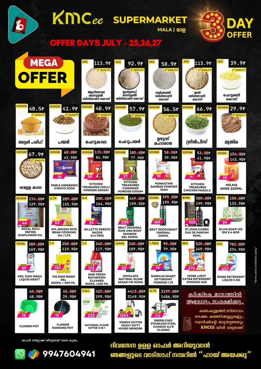 Friday Offer In KMCee Supermarket Thrissur