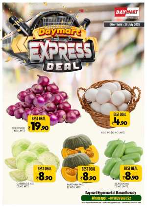 Express deal In Daymart Hypermarket Wayanad