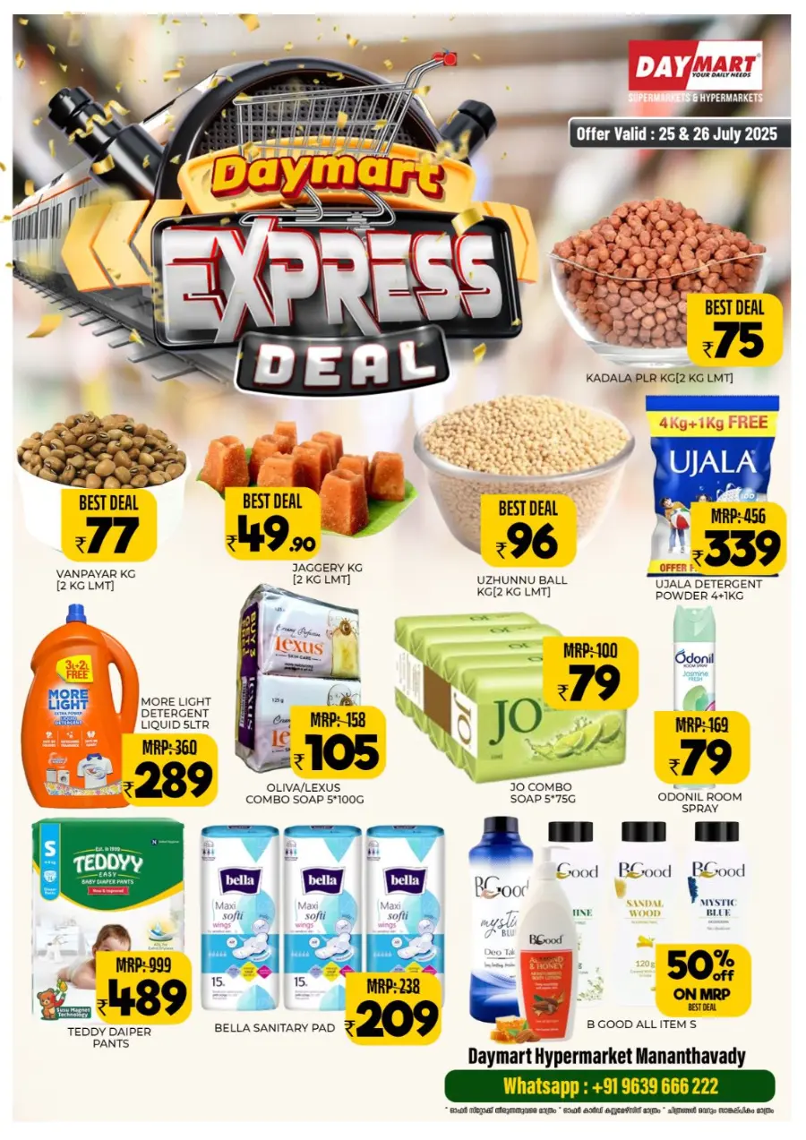 Express deal In Daymart Hypermarket Wayanad
