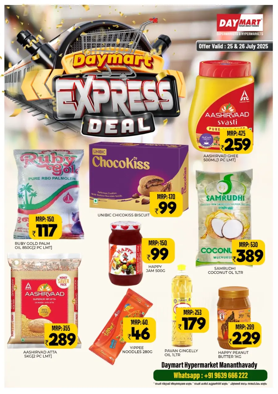 Express deal In Daymart Hypermarket Wayanad