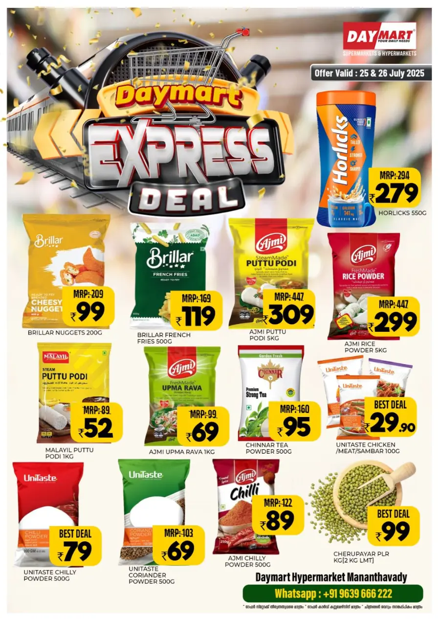 Express deal In Daymart Hypermarket Wayanad