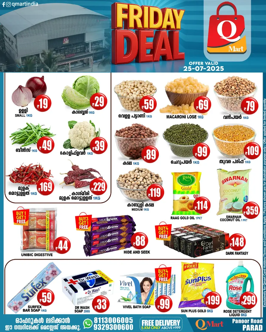 Friday Offer In Q Mart undefined