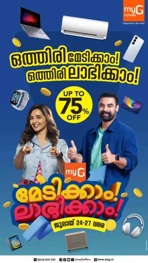 Weekend offer In myG Future Ernakulam,Calicut,Malappuram,Kannur,Trivandrum,Kasaragod,Thrissur,Wayanad,Palakkad,Kollam,Idukki,Alappuzha,Kottayam,Pathanamthitta