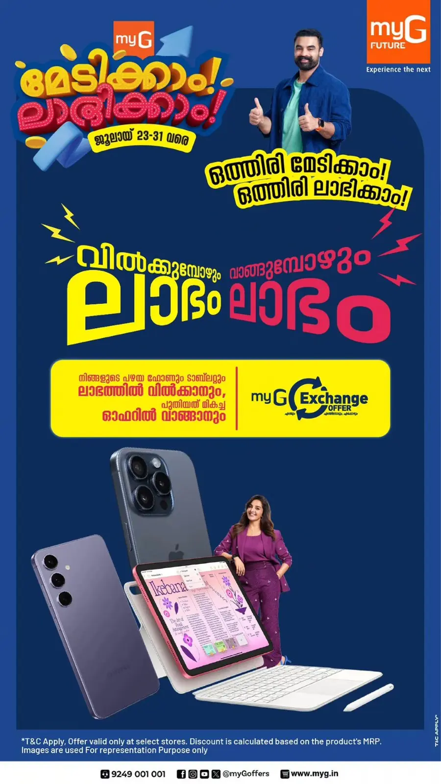 Weekend offer In myG Future Kollam
