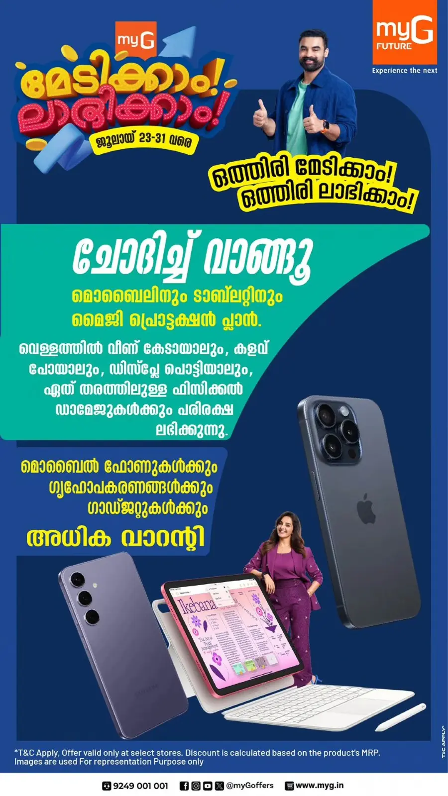 Weekend offer In myG Future Kollam