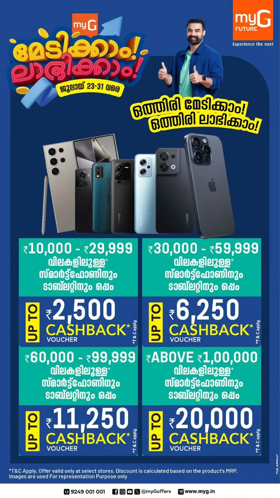 Weekend offer In myG Future Kollam