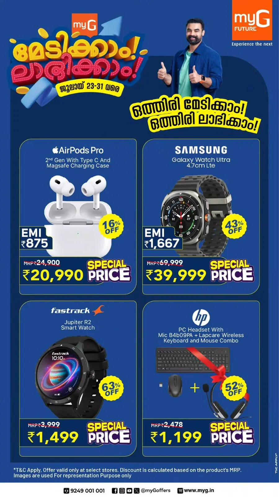 Weekend offer In myG Future Kollam