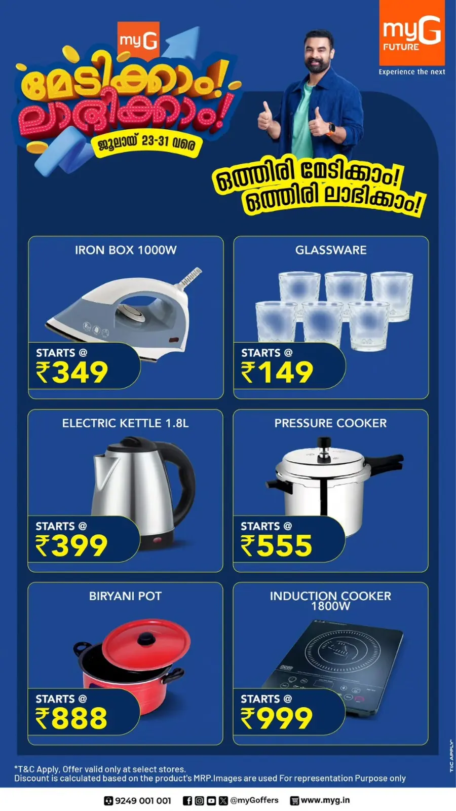 Weekend offer In myG Future Kollam