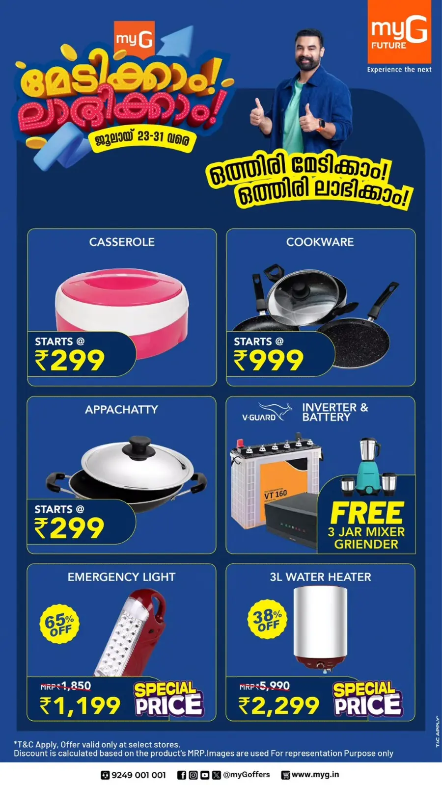 Weekend offer In myG Future Kollam