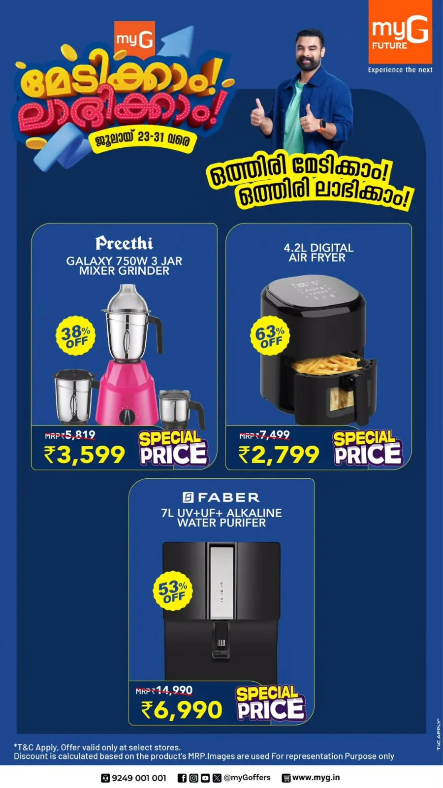 Weekend offer In myG Future Kollam