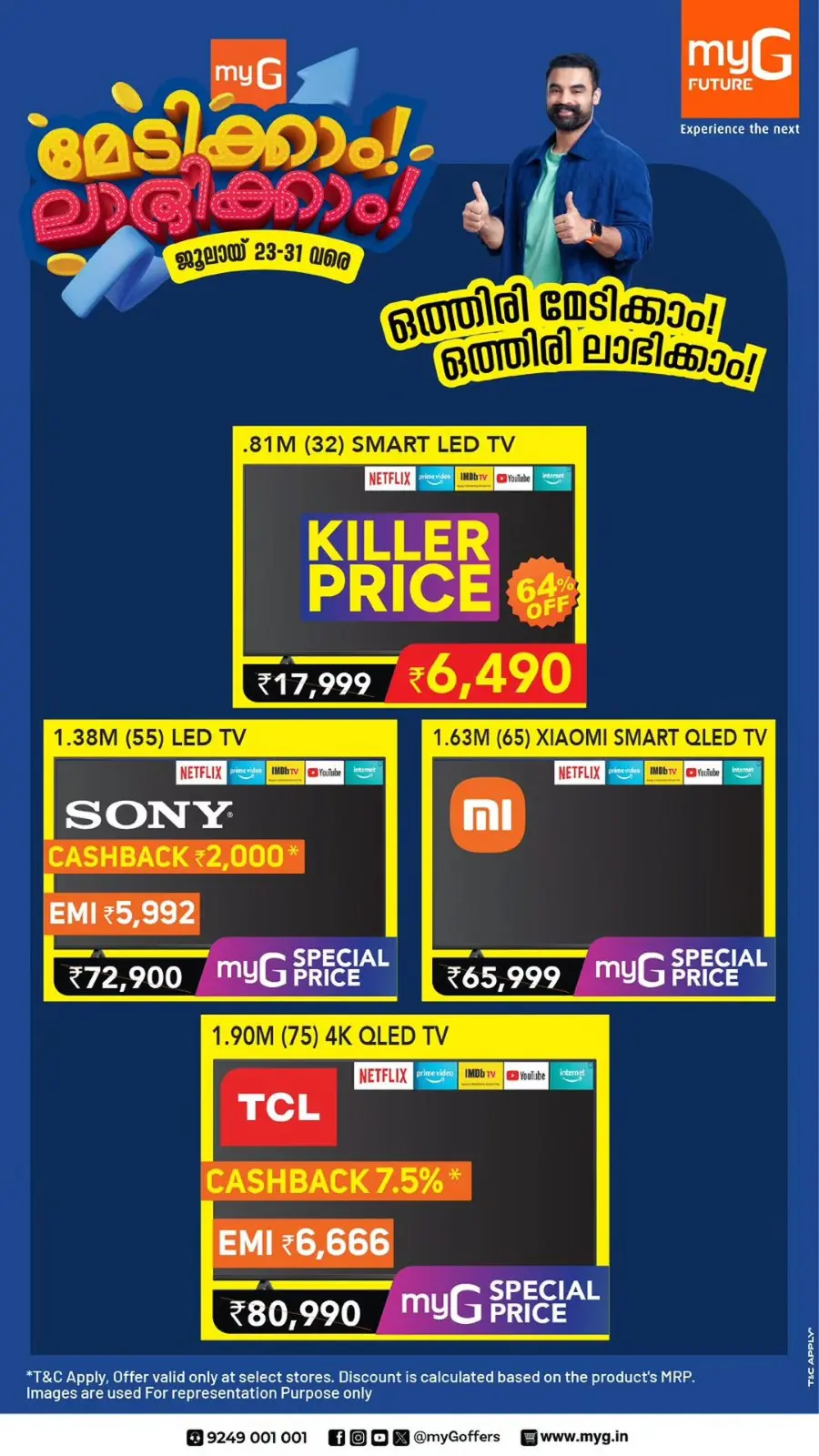 Weekend offer In myG Future Kollam