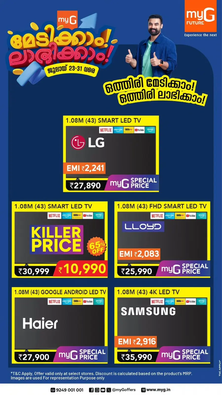 Weekend offer In myG Future Kollam