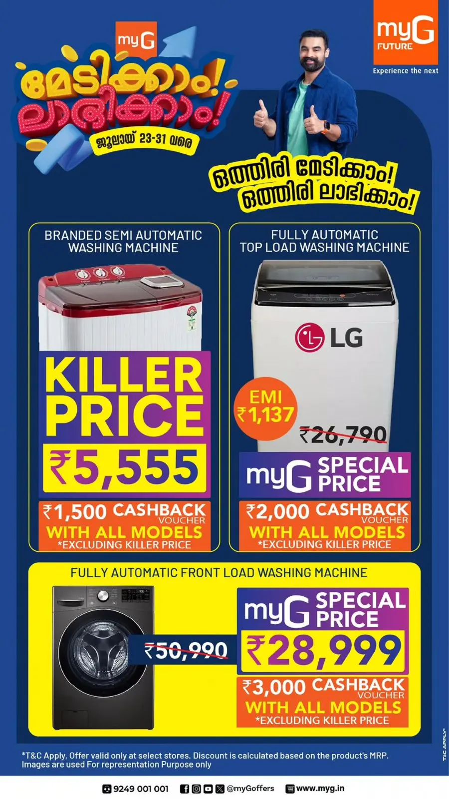 Weekend offer In myG Future Kollam