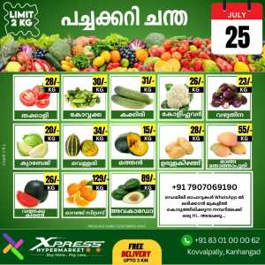 Friday Offer In Xpress Hypermarket Kasaragod