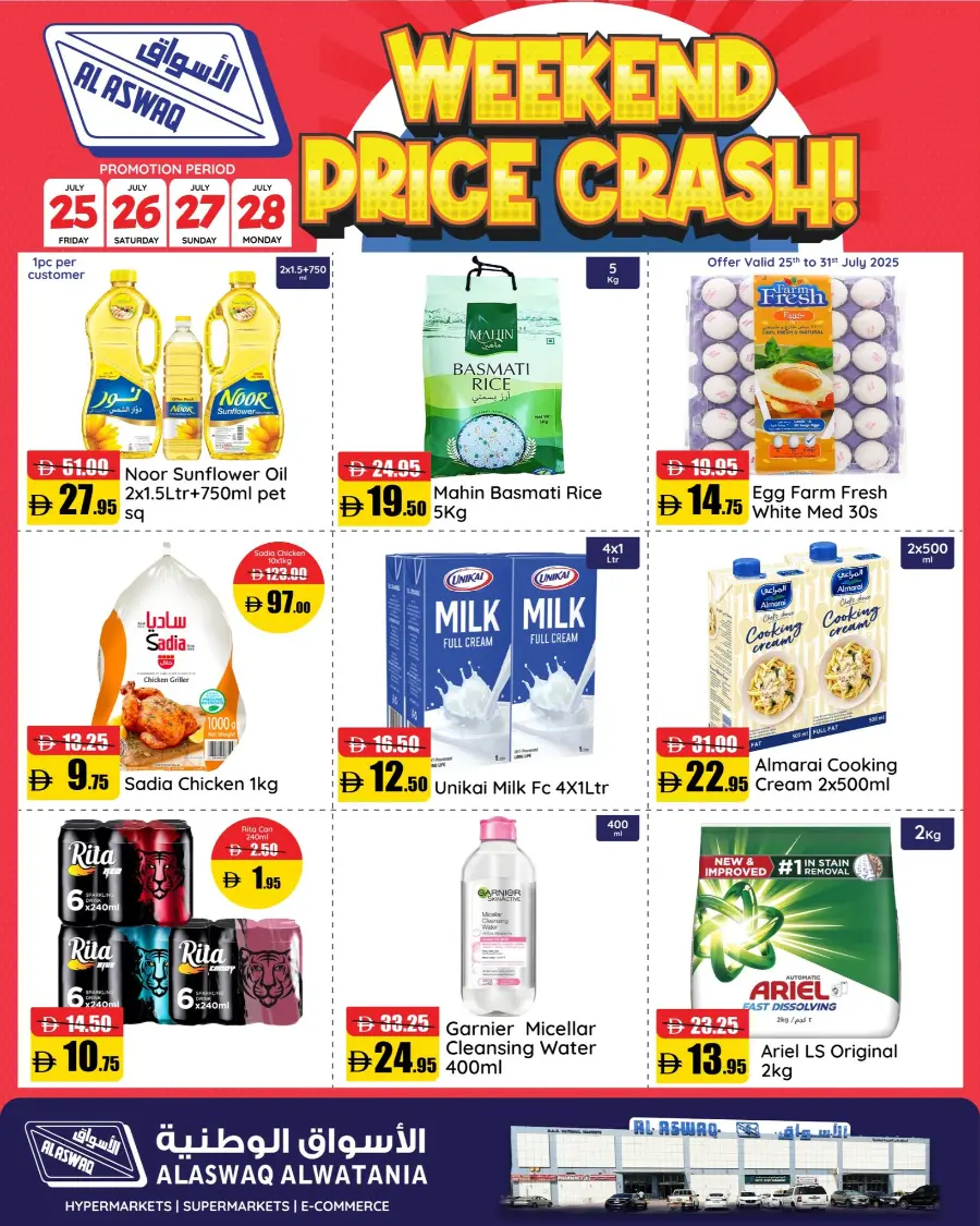 Weekend price crash In Al Aswaq Hypermarket Ras al Khaimah