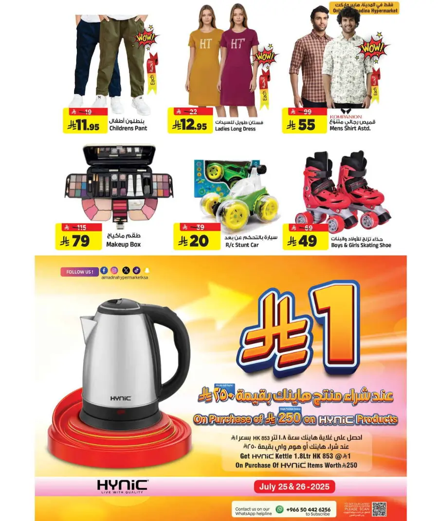 Friday Offer In Al Madina Hypermarket undefined