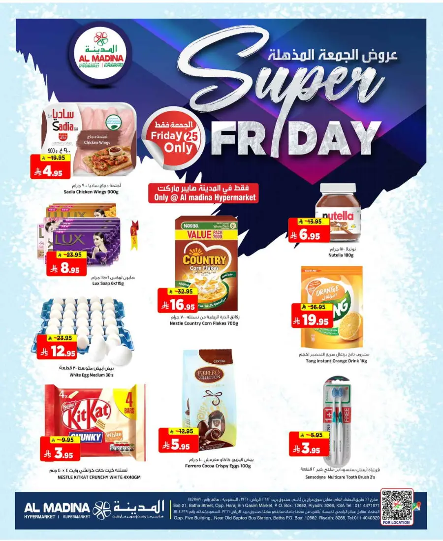 Friday Offer In Al Madina Hypermarket undefined