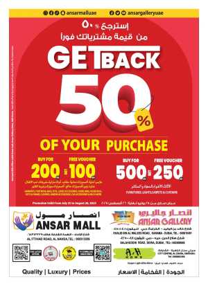 Get back 50 % off In Ansar Gallery Dubai,Sharjah / Ajman