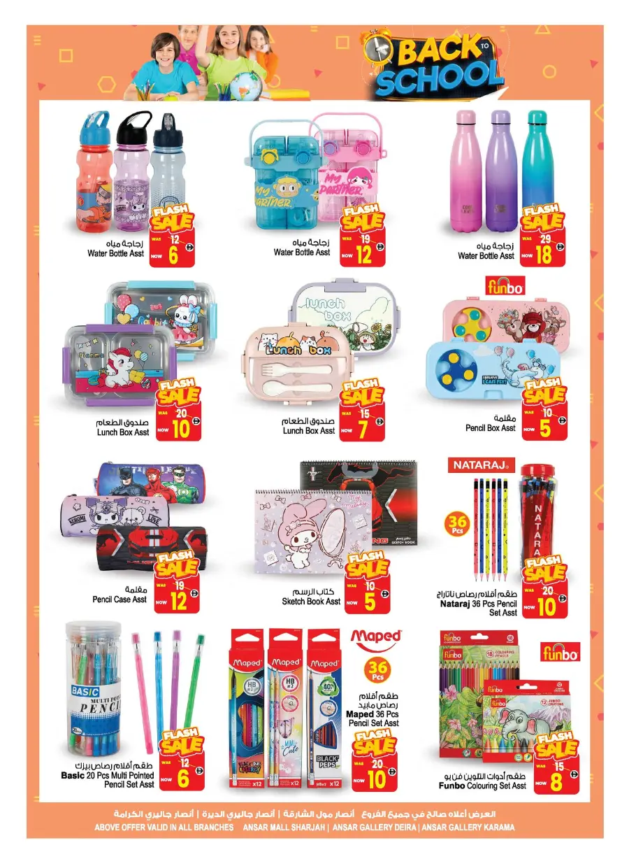 Get back 50 % off In Ansar Gallery Dubai