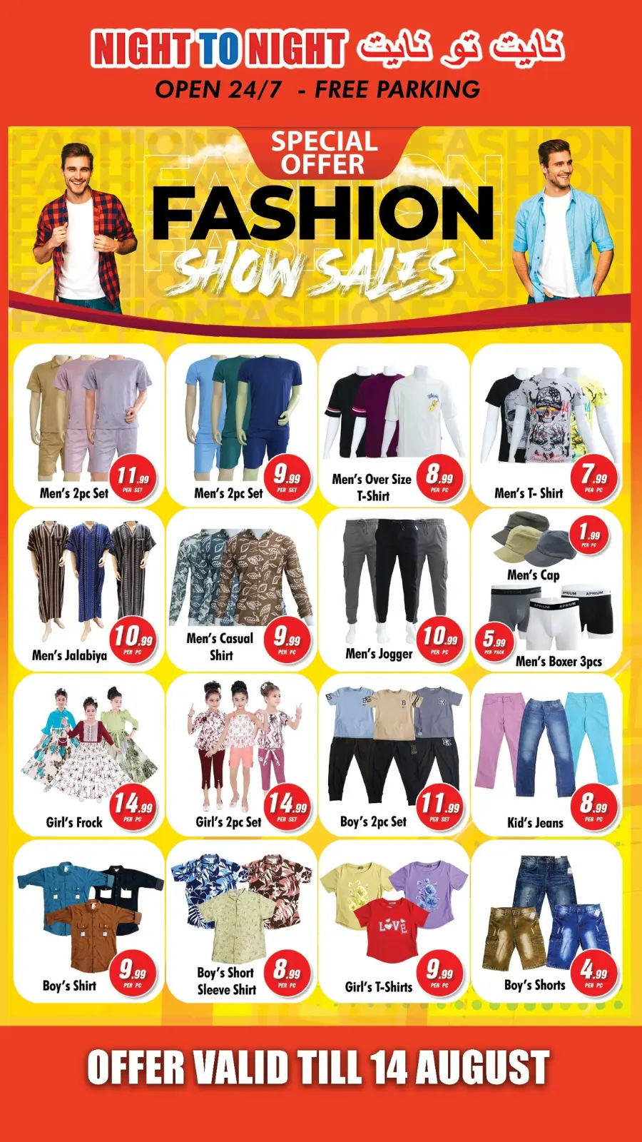 Frozen sale In Night to Night Dubai