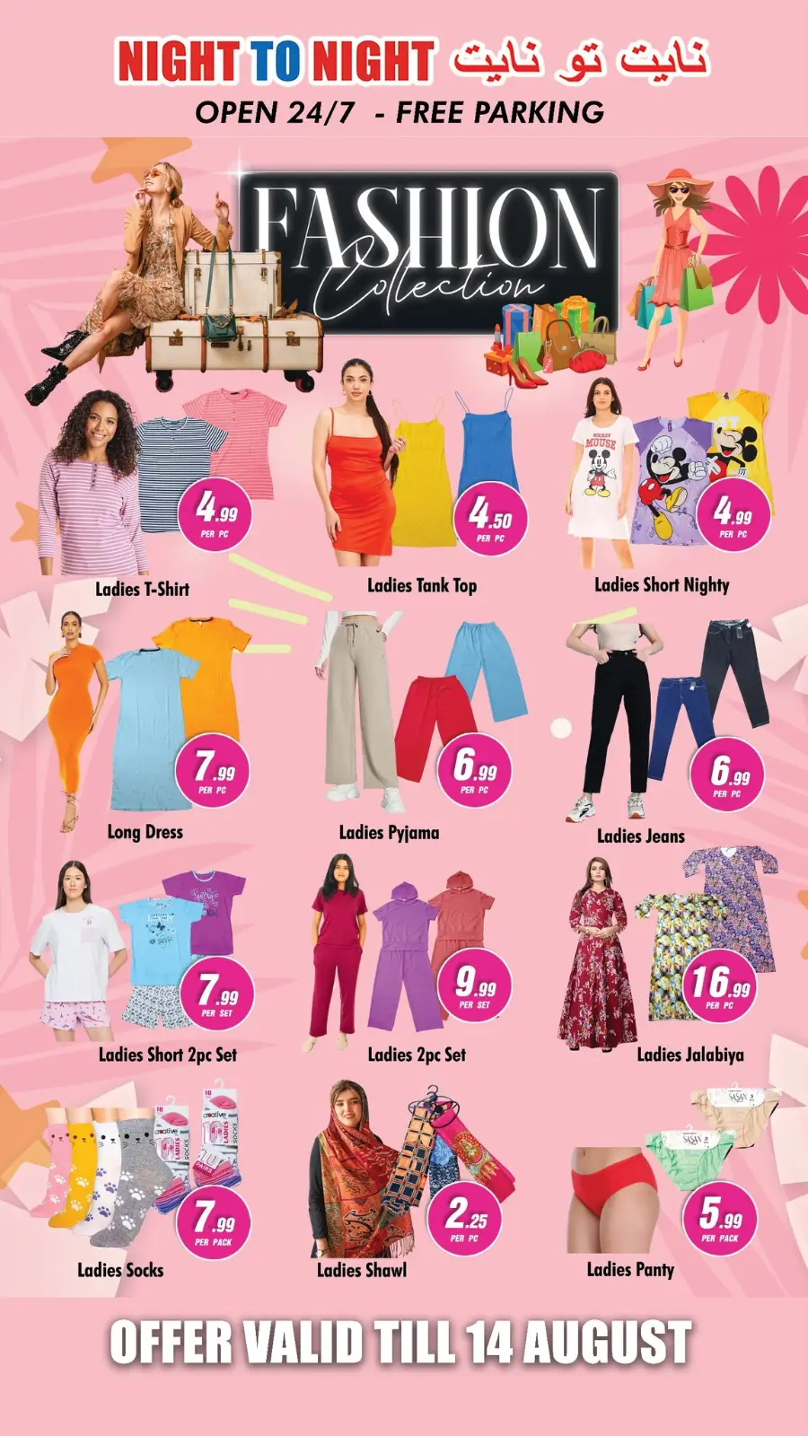 Frozen sale In Night to Night Dubai
