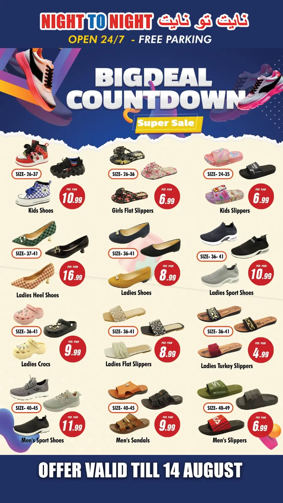 Frozen sale In Night to Night Dubai