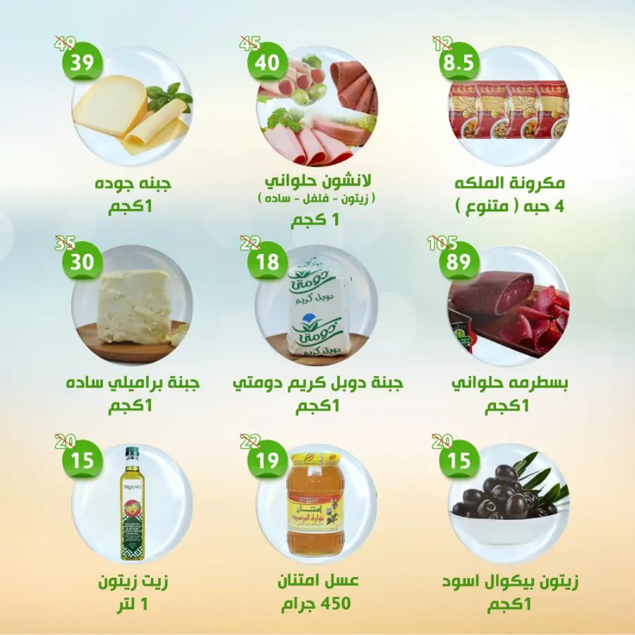 Offers In Al Nahda Masriya Abu Dhabi