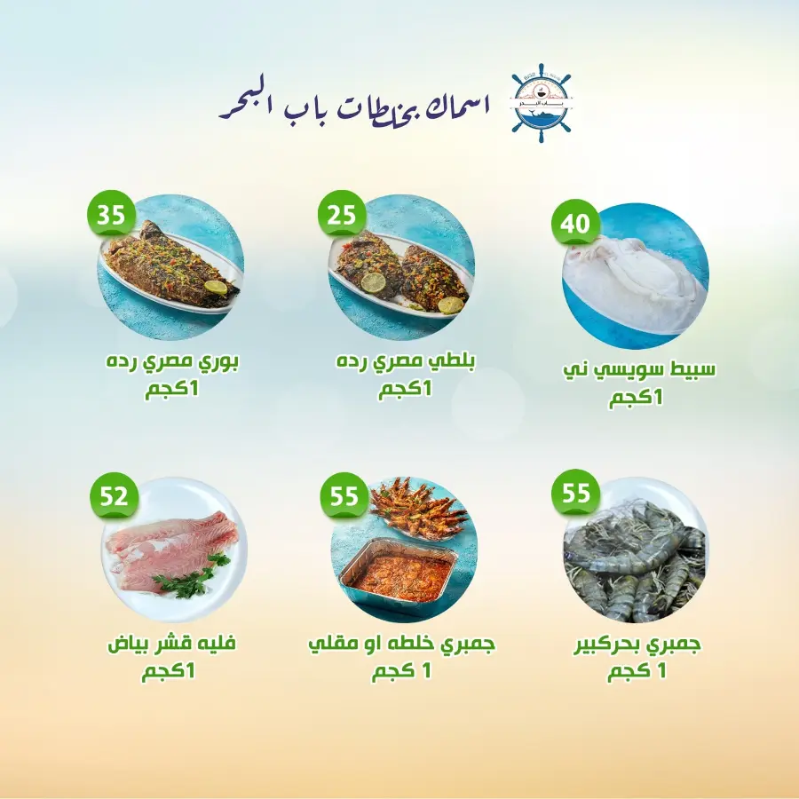 Offers In Al Nahda Masriya Abu Dhabi
