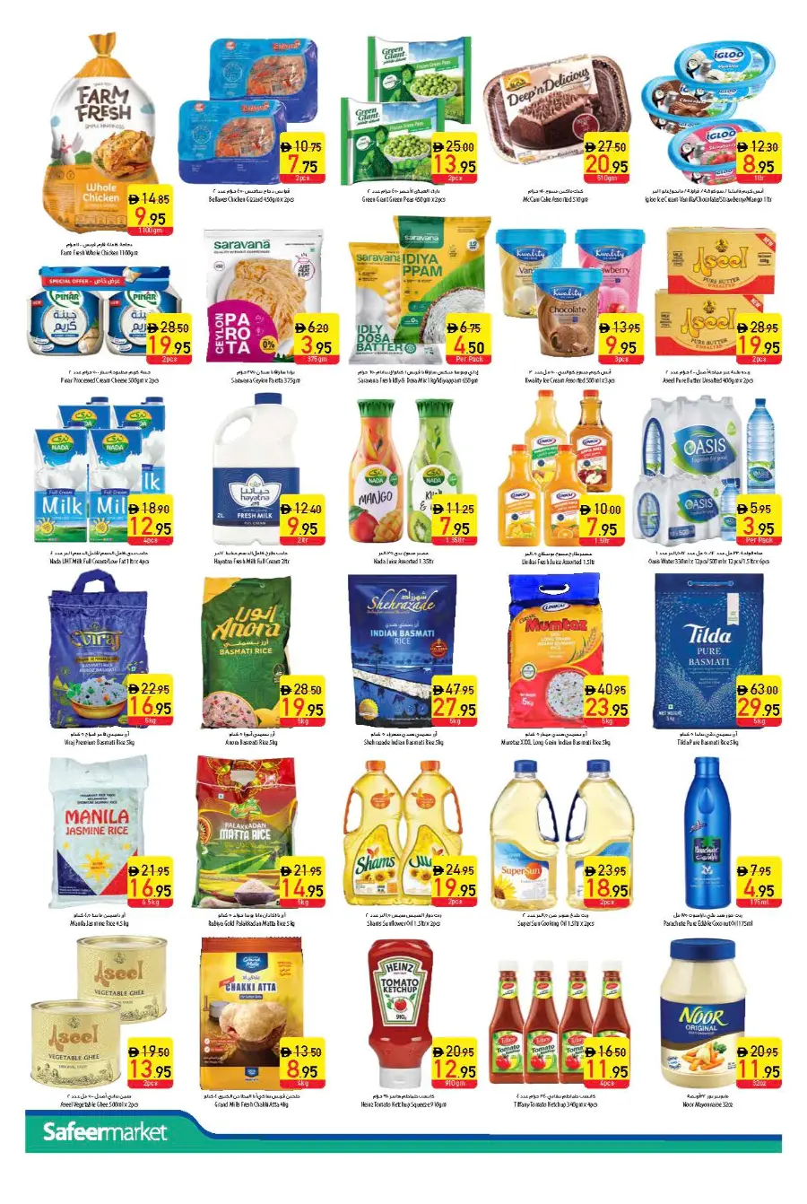 Weekend budget deals In Safeer Market Umm al Quwain