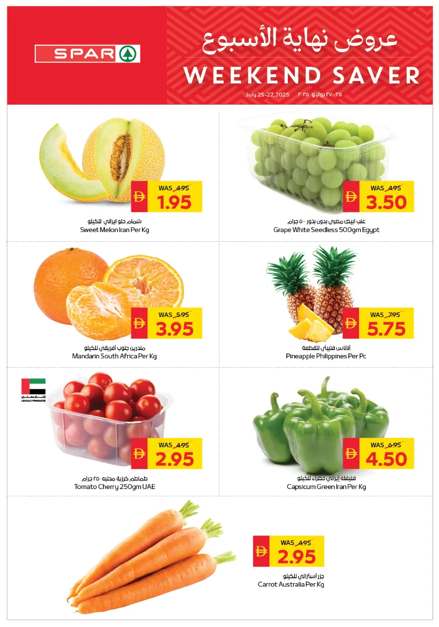 Weekend Sale In Spar Hypermarket Al Ain