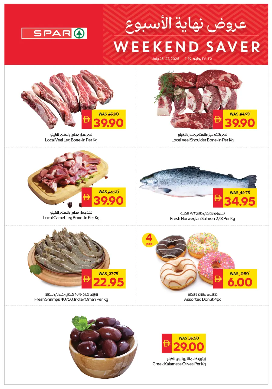 Weekend Sale In Spar Hypermarket Al Ain