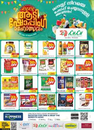 Aadi sale In Lulu Hypermarket Palakkad