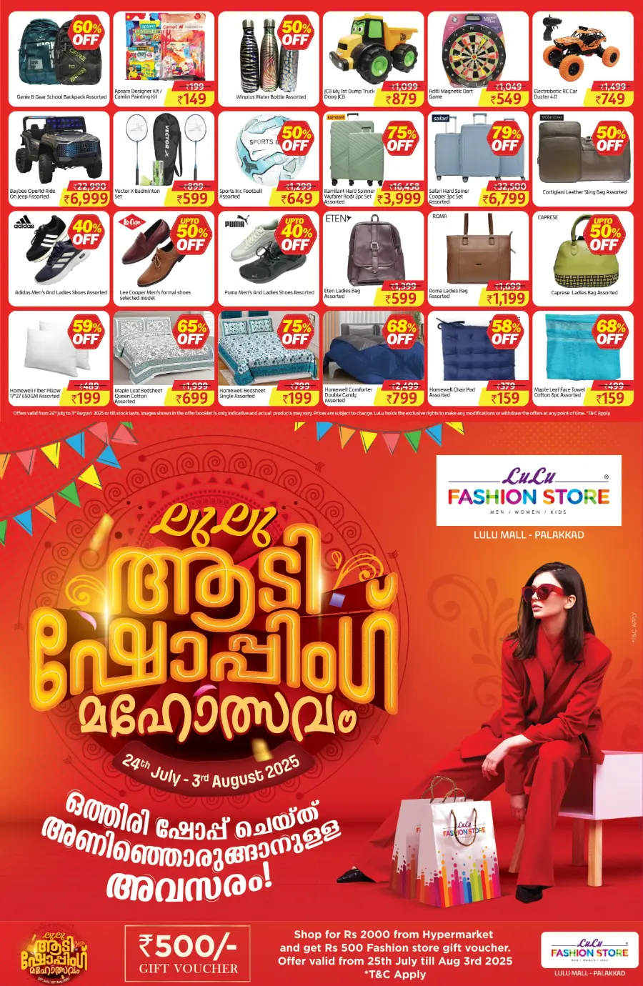 Aadi sale In Lulu Hypermarket Palakkad