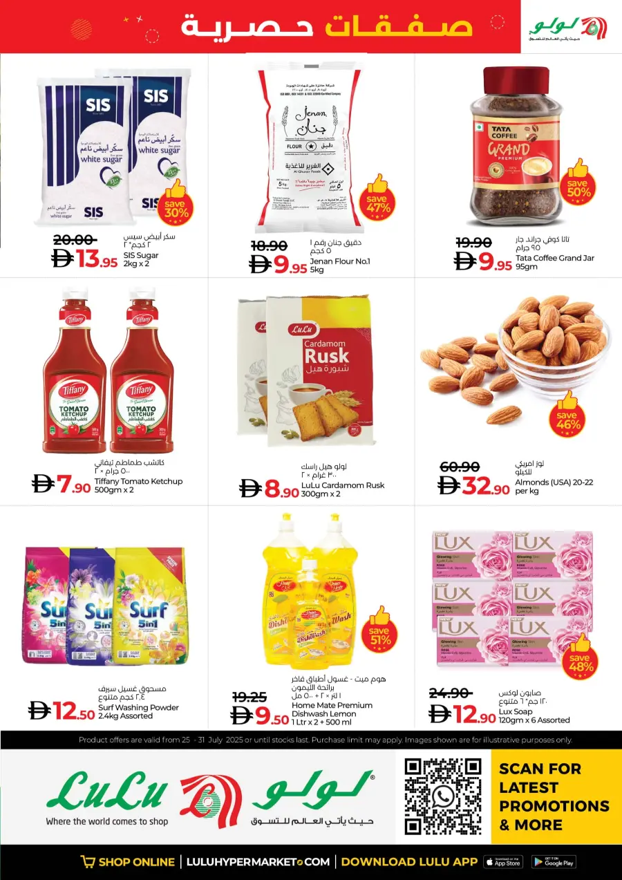Exclusive deals In Lulu Hypermarket Dubai