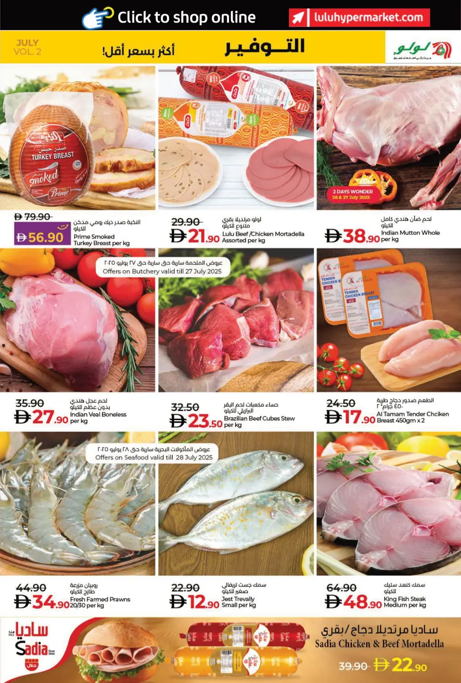 Lulu Savers In Lulu Hypermarket Umm al Quwain