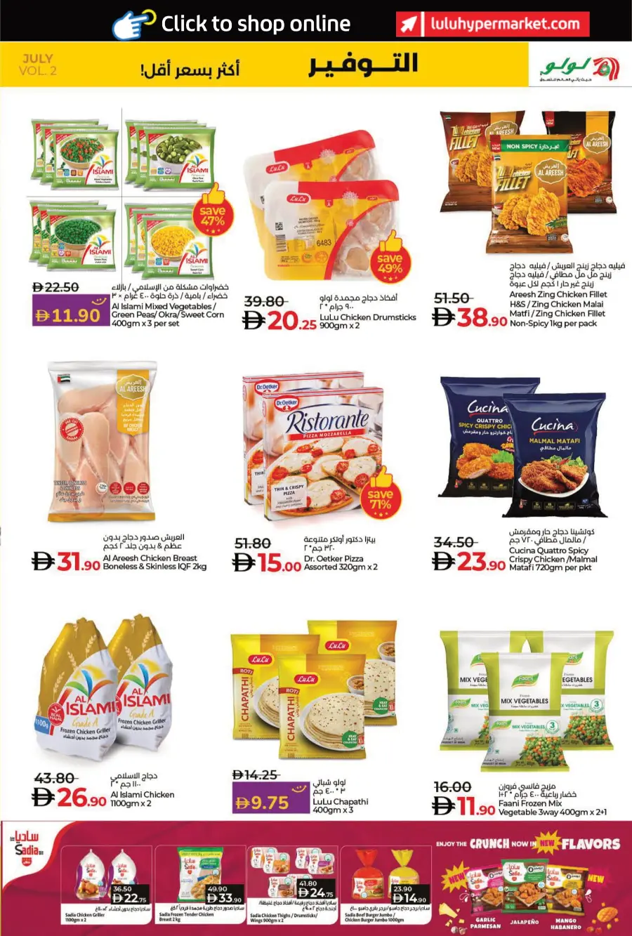 Lulu Savers In Lulu Hypermarket Umm al Quwain
