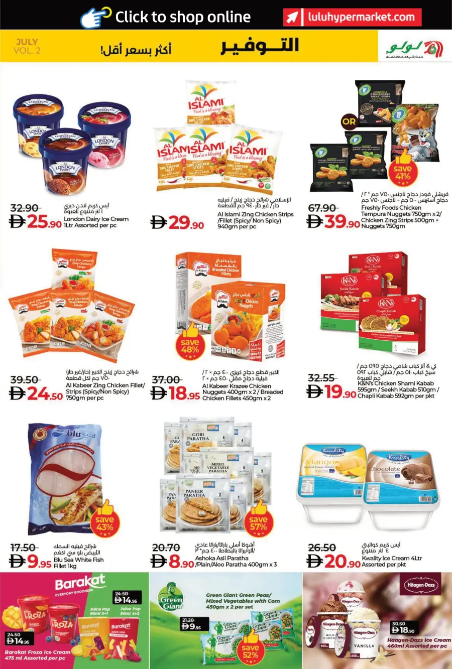 Lulu Savers In Lulu Hypermarket Umm al Quwain