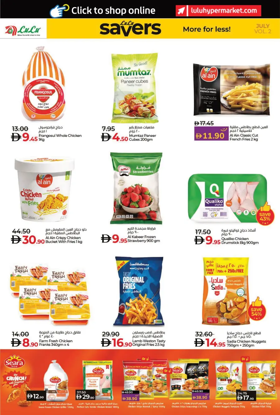 Lulu Savers In Lulu Hypermarket Umm al Quwain