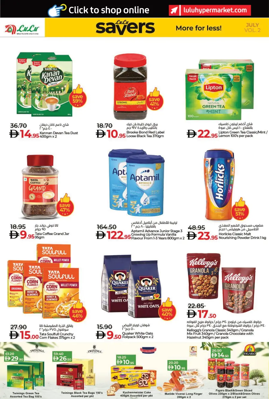 Lulu Savers In Lulu Hypermarket Umm al Quwain