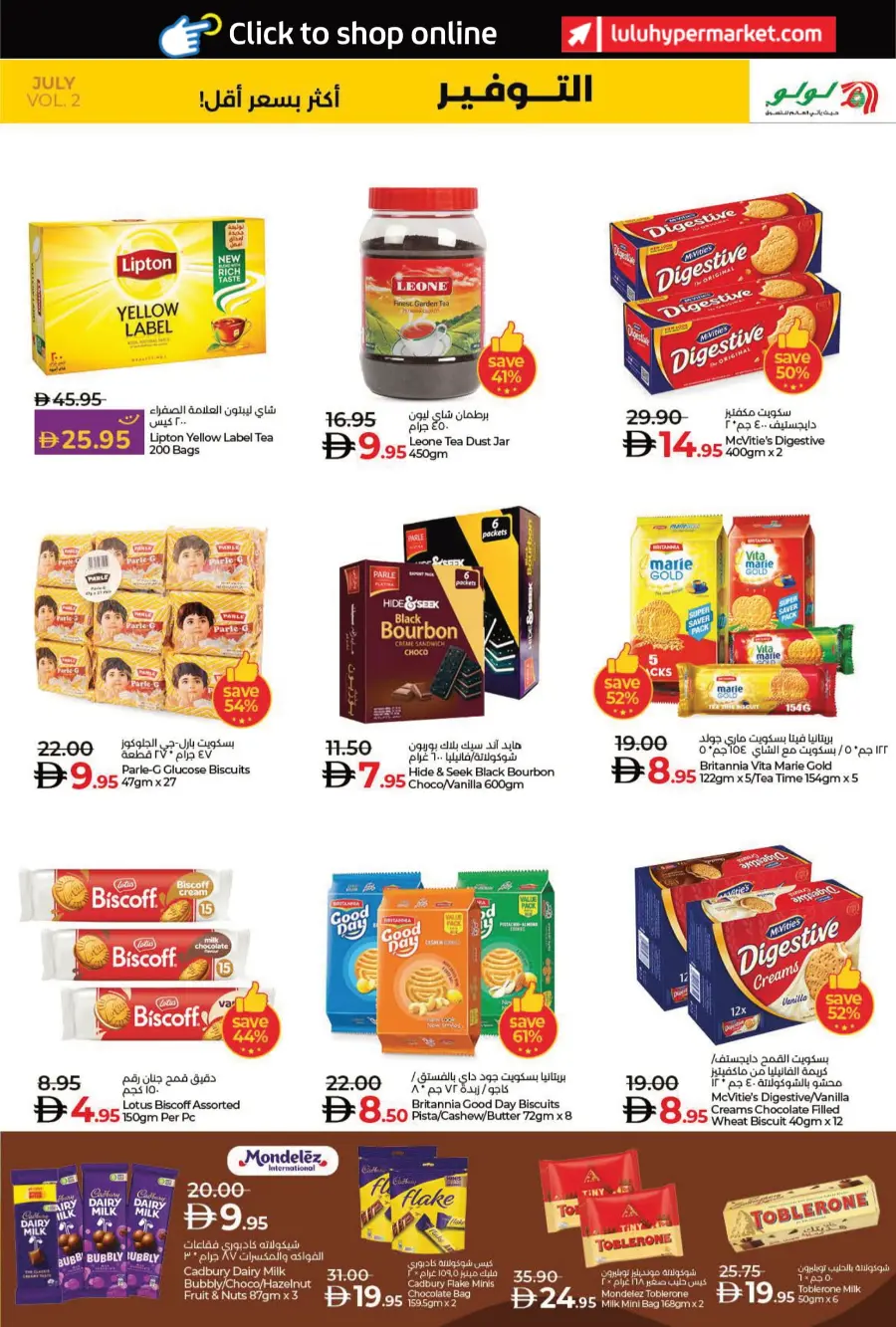 Lulu Savers In Lulu Hypermarket Umm al Quwain